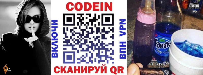 Codein Purple Drank  Ноябрьск 