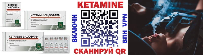 купить закладку  Ноябрьск  Кетамин ketamine 