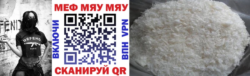 Мефедрон мука  где можно купить   Ноябрьск 